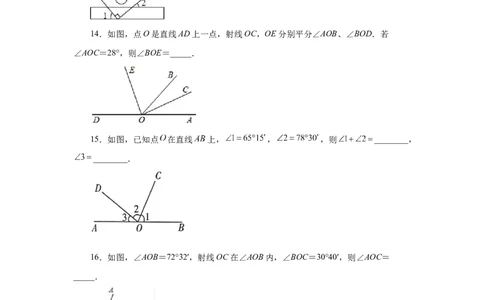 专题4.21角的大小比较（专项练习）-2022-2023学年七年级数学上册基础知识专项讲练（人教版）_初中数学人教版_7上-初中数学人教版_7上-初中数学人教版（旧版）赠送_07专项讲练