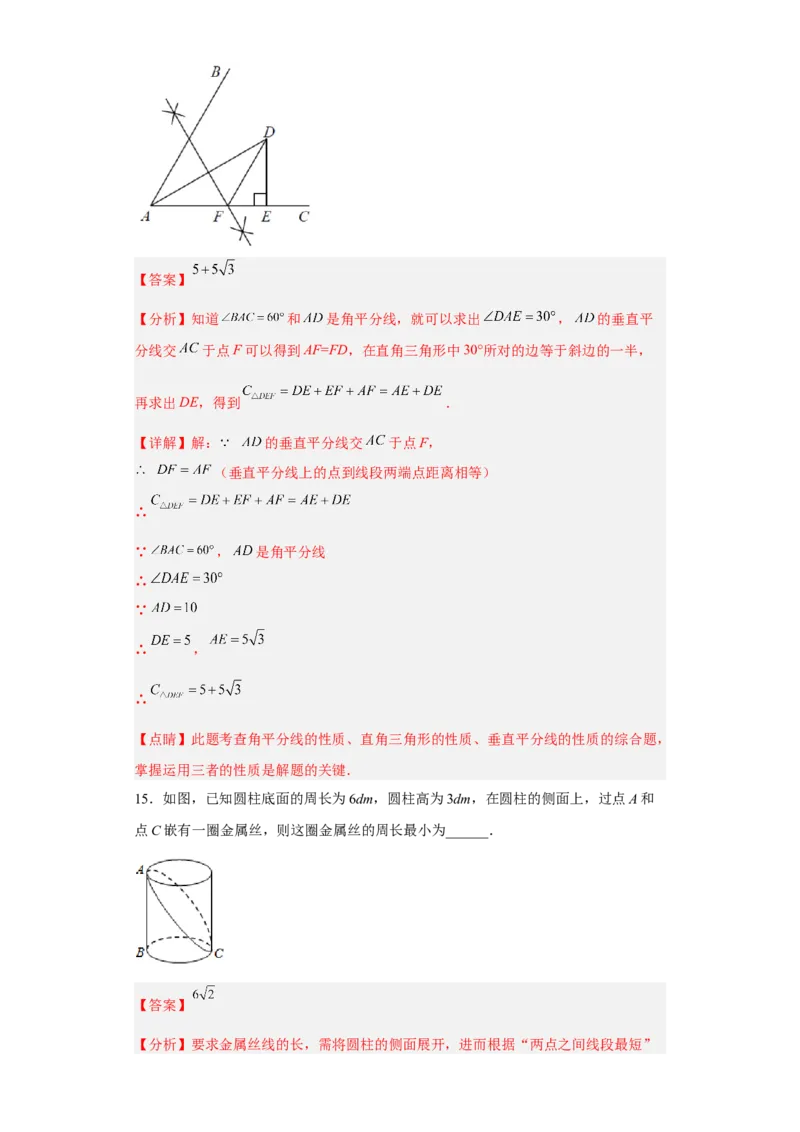 第一次月考押题培优卷（1）（考试范围：第十六-十七章）（解析版）_初中数学人教版_八年级数学下册_保存转存之后查看(1)_8下-初中数学人教版（2026春新版持续更新）_旧版-可参考