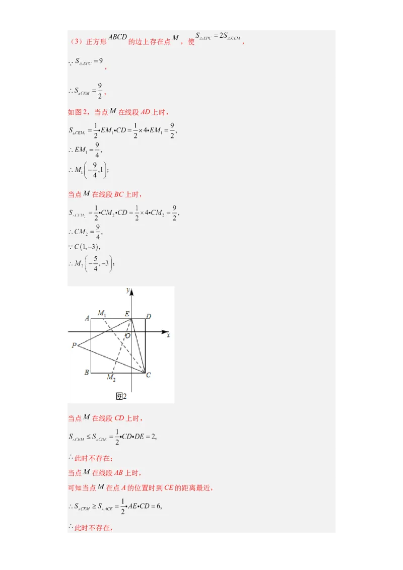 第一次月考押题培优卷（1）（考试范围：第十六-十七章）（解析版）_初中数学人教版_八年级数学下册_保存转存之后查看(1)_8下-初中数学人教版（2026春新版持续更新）_旧版-可参考