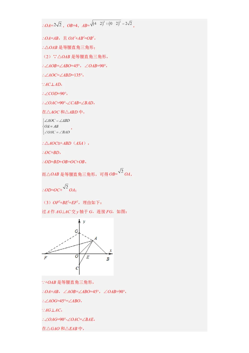 第一次月考押题培优卷（1）（考试范围：第十六-十七章）（解析版）_初中数学人教版_八年级数学下册_保存转存之后查看(1)_8下-初中数学人教版（2026春新版持续更新）_旧版-可参考