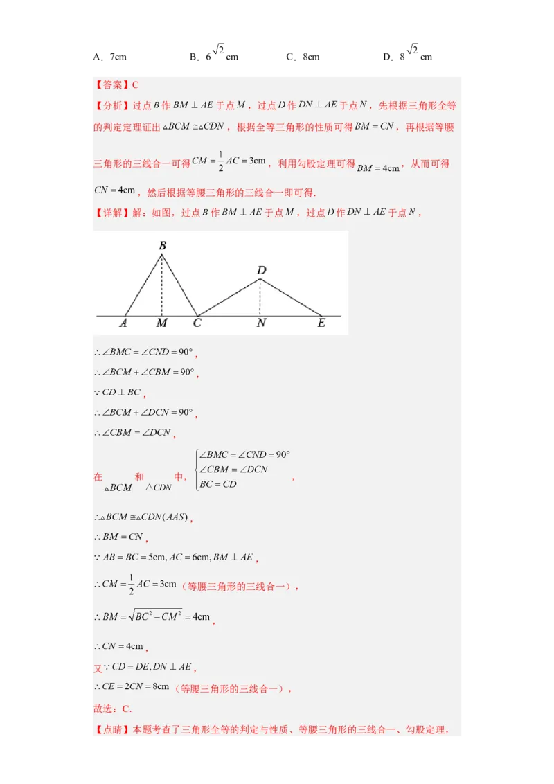 第一次月考押题培优卷（1）（考试范围：第十六-十七章）（解析版）_初中数学人教版_八年级数学下册_保存转存之后查看(1)_8下-初中数学人教版（2026春新版持续更新）_旧版-可参考
