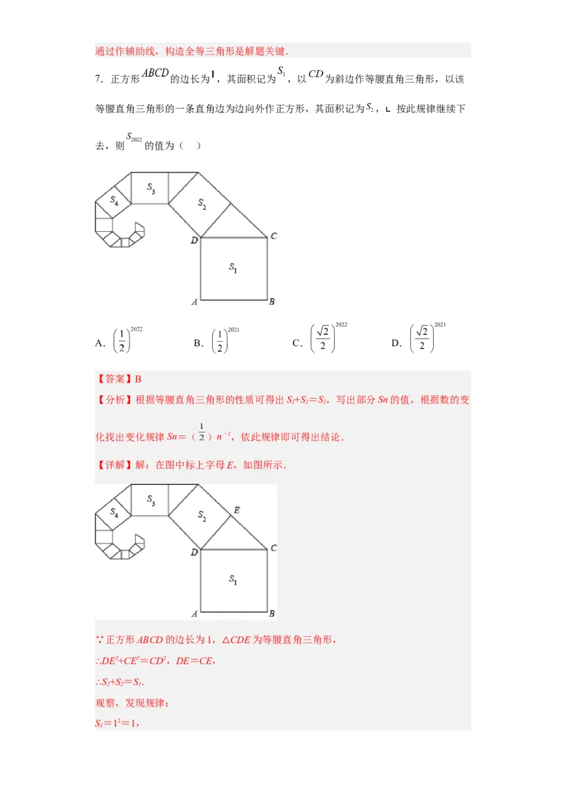 第一次月考押题培优卷（1）（考试范围：第十六-十七章）（解析版）_初中数学人教版_八年级数学下册_保存转存之后查看(1)_8下-初中数学人教版（2026春新版持续更新）_旧版-可参考