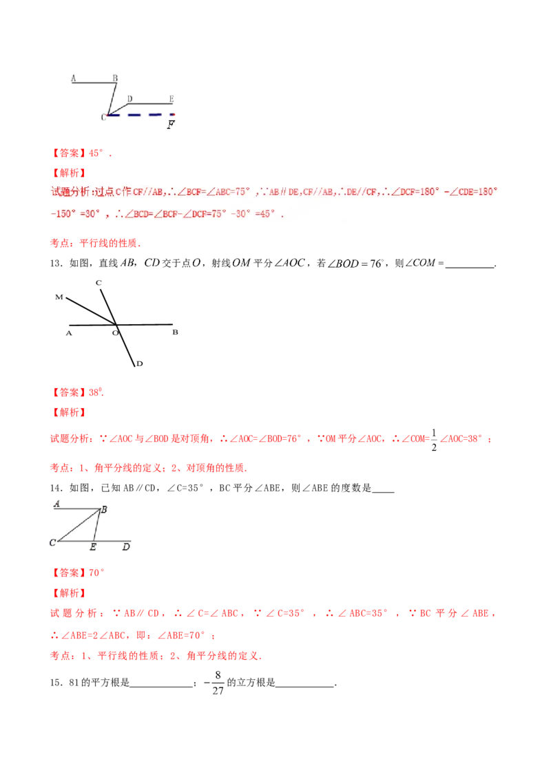 期中测试卷（A卷）_初中数学人教版_7下-初中数学人教版_7下-初中数学人教版（旧版）赠送_06习题试卷_3期中试卷_期中测试卷（第1套含答案解析）（共2份）