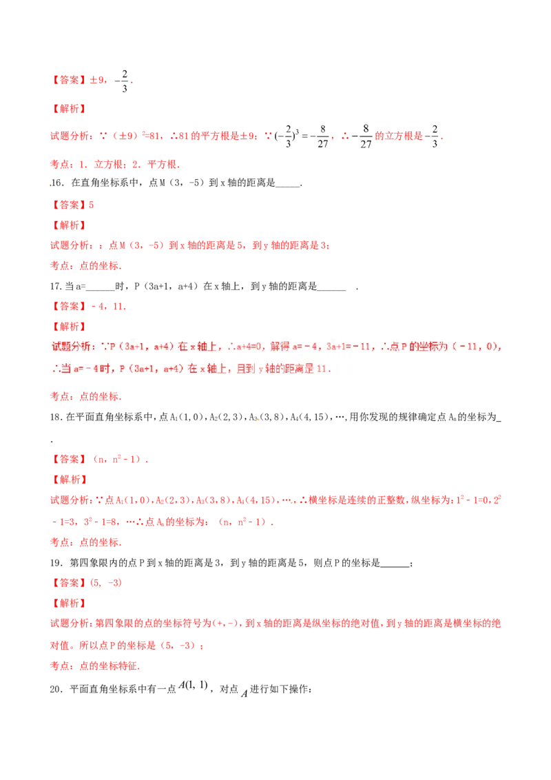 期中测试卷（A卷）_初中数学人教版_7下-初中数学人教版_7下-初中数学人教版（旧版）赠送_06习题试卷_3期中试卷_期中测试卷（第1套含答案解析）（共2份）