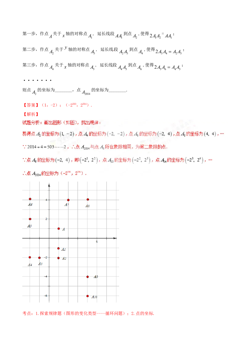 期中测试卷（A卷）_初中数学人教版_7下-初中数学人教版_7下-初中数学人教版（旧版）赠送_06习题试卷_3期中试卷_期中测试卷（第1套含答案解析）（共2份）