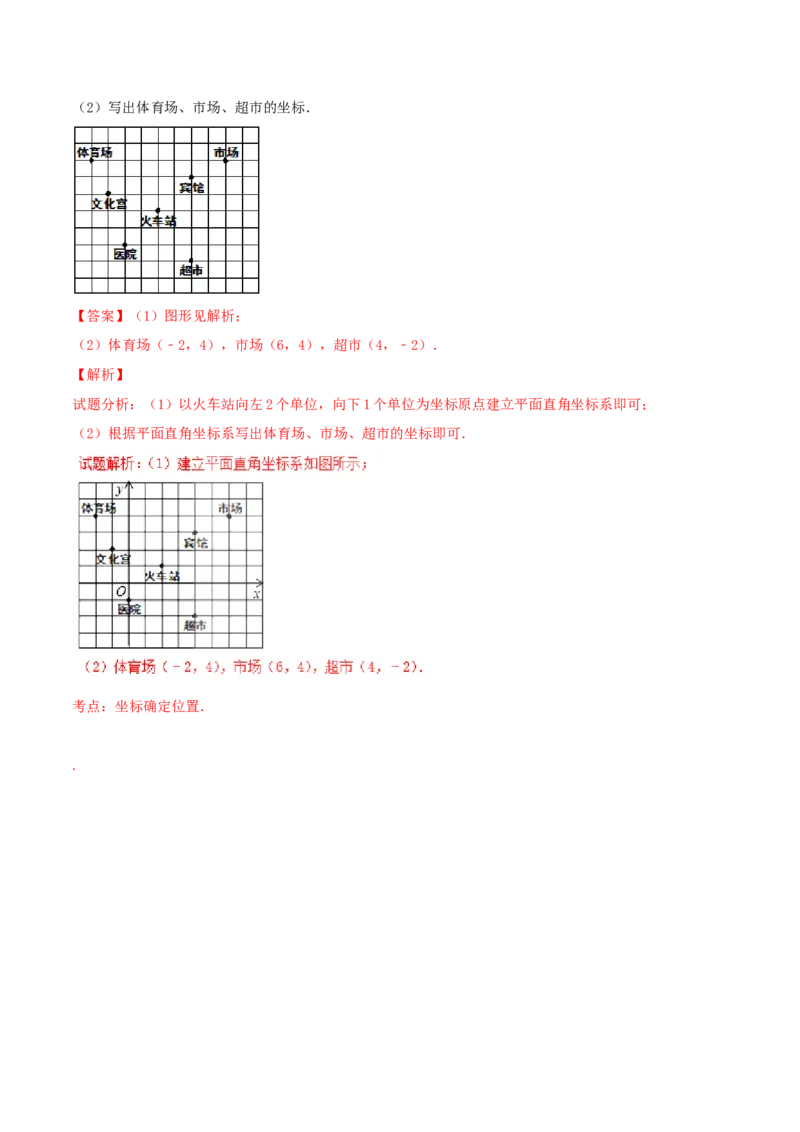 期中测试卷（A卷）_初中数学人教版_7下-初中数学人教版_7下-初中数学人教版（旧版）赠送_06习题试卷_3期中试卷_期中测试卷（第1套含答案解析）（共2份）
