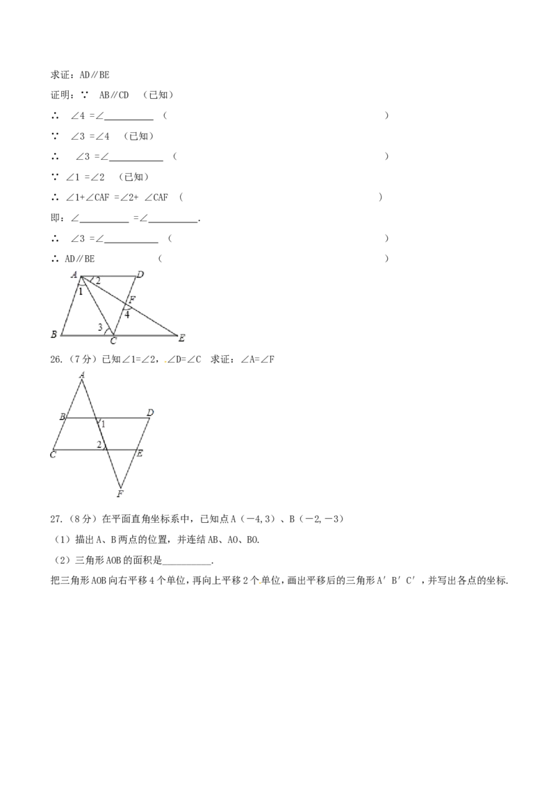 期中测试卷（A卷）_初中数学人教版_7下-初中数学人教版_7下-初中数学人教版（旧版）赠送_06习题试卷_3期中试卷_期中测试卷（第1套含答案解析）（共2份）