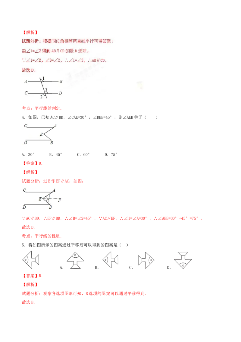 期中测试卷（A卷）_初中数学人教版_7下-初中数学人教版_7下-初中数学人教版（旧版）赠送_06习题试卷_3期中试卷_期中测试卷（第1套含答案解析）（共2份）