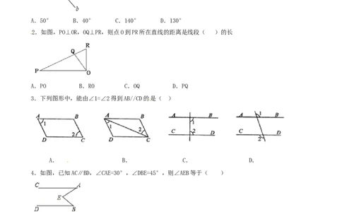 期中测试卷（A卷）_初中数学人教版_7下-初中数学人教版_7下-初中数学人教版（旧版）赠送_06习题试卷_3期中试卷_期中测试卷（第1套含答案解析）（共2份）