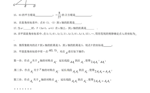 期中测试卷（A卷）_初中数学人教版_7下-初中数学人教版_7下-初中数学人教版（旧版）赠送_06习题试卷_3期中试卷_期中测试卷（第1套含答案解析）（共2份）