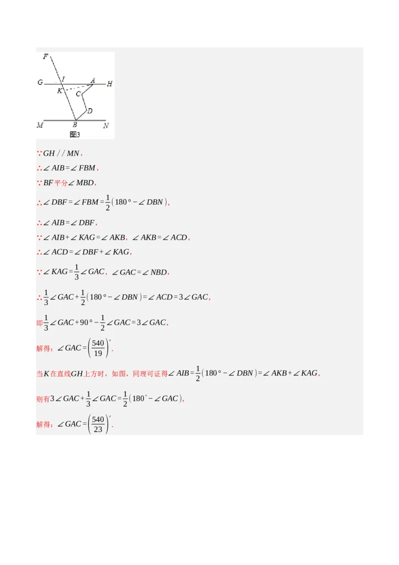 专题5.12平行线基本模型之锯齿模型（重难点培优30题）-拔尖特训2023培优（解析版）人教版_初中数学人教版_7下-初中数学人教版_7下-初中数学人教版（旧版）赠送_07专项讲练