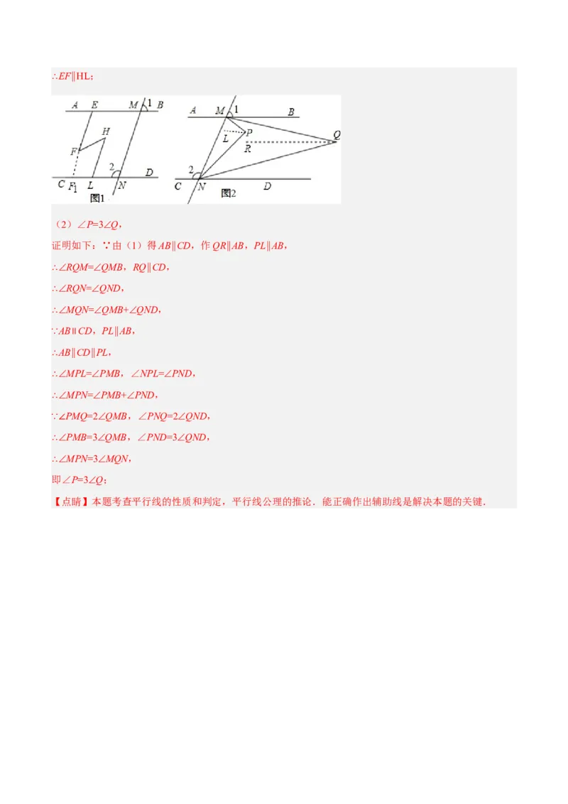 专题5.12平行线基本模型之锯齿模型（重难点培优30题）-拔尖特训2023培优（解析版）人教版_初中数学人教版_7下-初中数学人教版_7下-初中数学人教版（旧版）赠送_07专项讲练
