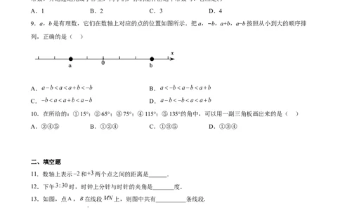 期末测试卷02（原卷版）_初中数学人教版_7上-初中数学人教版_7上-初中数学人教版（旧版）赠送_06习题试卷_4期末试卷