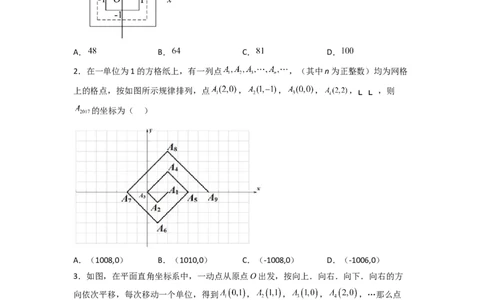 人教版七年级下册第5~8章压轴题考点训练（一）（原卷版）_初中数学人教版_7下-初中数学人教版_7下-初中数学人教版（旧版）赠送_06习题试卷_6期中期末复习专题