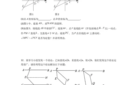 人教版七年级下册第5~8章压轴题考点训练（一）（原卷版）_初中数学人教版_7下-初中数学人教版_7下-初中数学人教版（旧版）赠送_06习题试卷_6期中期末复习专题