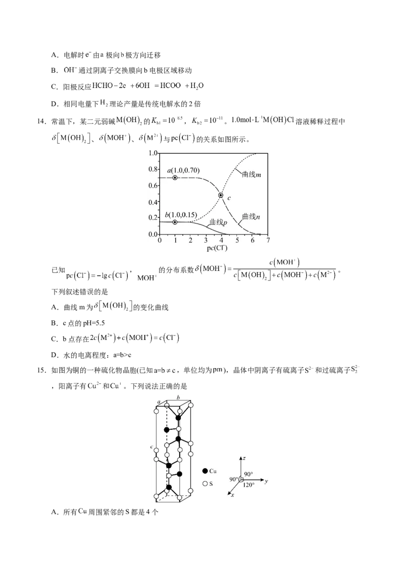 信息必刷卷01（山东专用）（原卷版）_05高考化学_2025年新高考资料_2025考前信息卷_2025年高考化学考前信息必刷卷（山东专用）3444625
