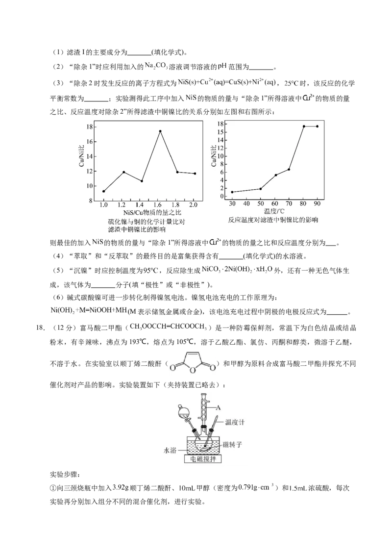 信息必刷卷01（山东专用）（原卷版）_05高考化学_2025年新高考资料_2025考前信息卷_2025年高考化学考前信息必刷卷（山东专用）3444625