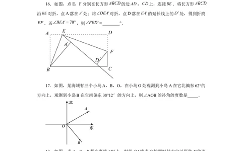 专题4.26余角和补角（巩固篇）（专项练习）-2022-2023学年七年级数学上册基础知识专项讲练（人教版）_初中数学人教版_7上-初中数学人教版_7上-初中数学人教版（旧版）赠送_07专项讲练