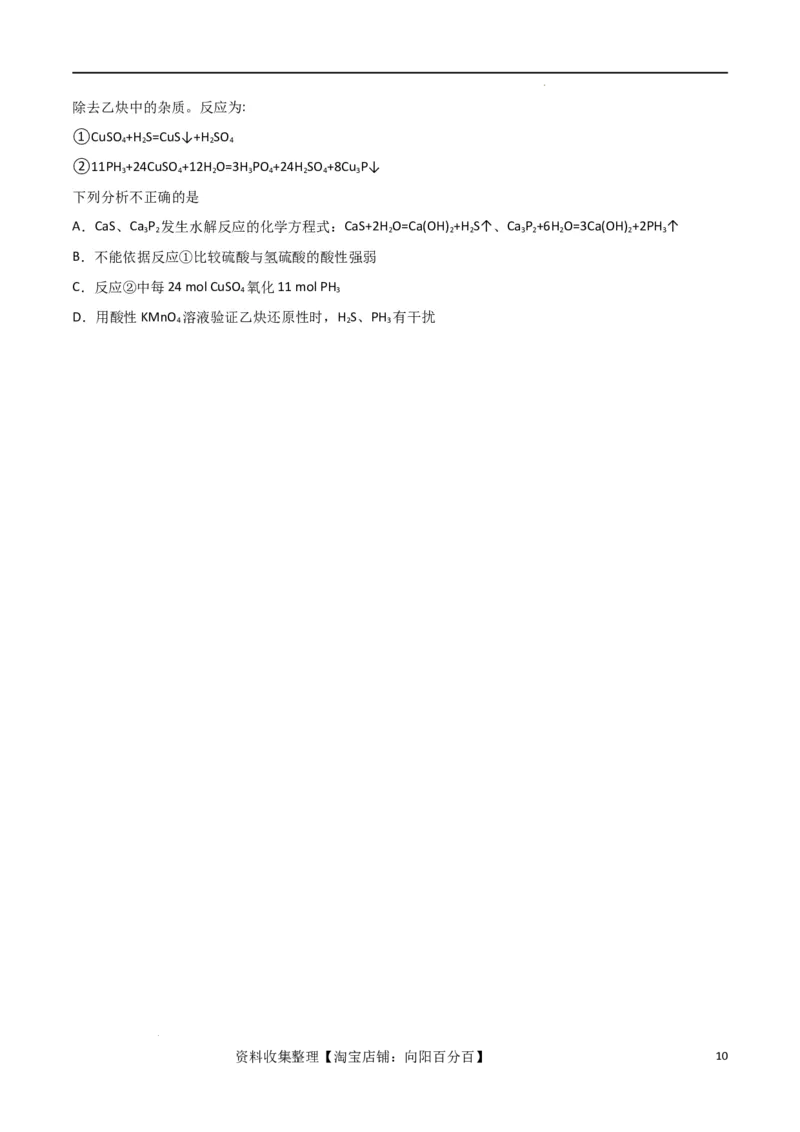 升级版微专题10&ldquo;守恒法&rdquo;在氧化还原反应计算中的应用（原卷版）(全国版)_05高考化学_新高考复习资料_2024年新高考资料_一轮复习资料_备战2024年高考化学一轮复习考点微专题