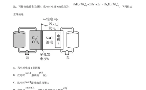 升级版微专题10&ldquo;守恒法&rdquo;在氧化还原反应计算中的应用（原卷版）(全国版)_05高考化学_新高考复习资料_2024年新高考资料_一轮复习资料_备战2024年高考化学一轮复习考点微专题