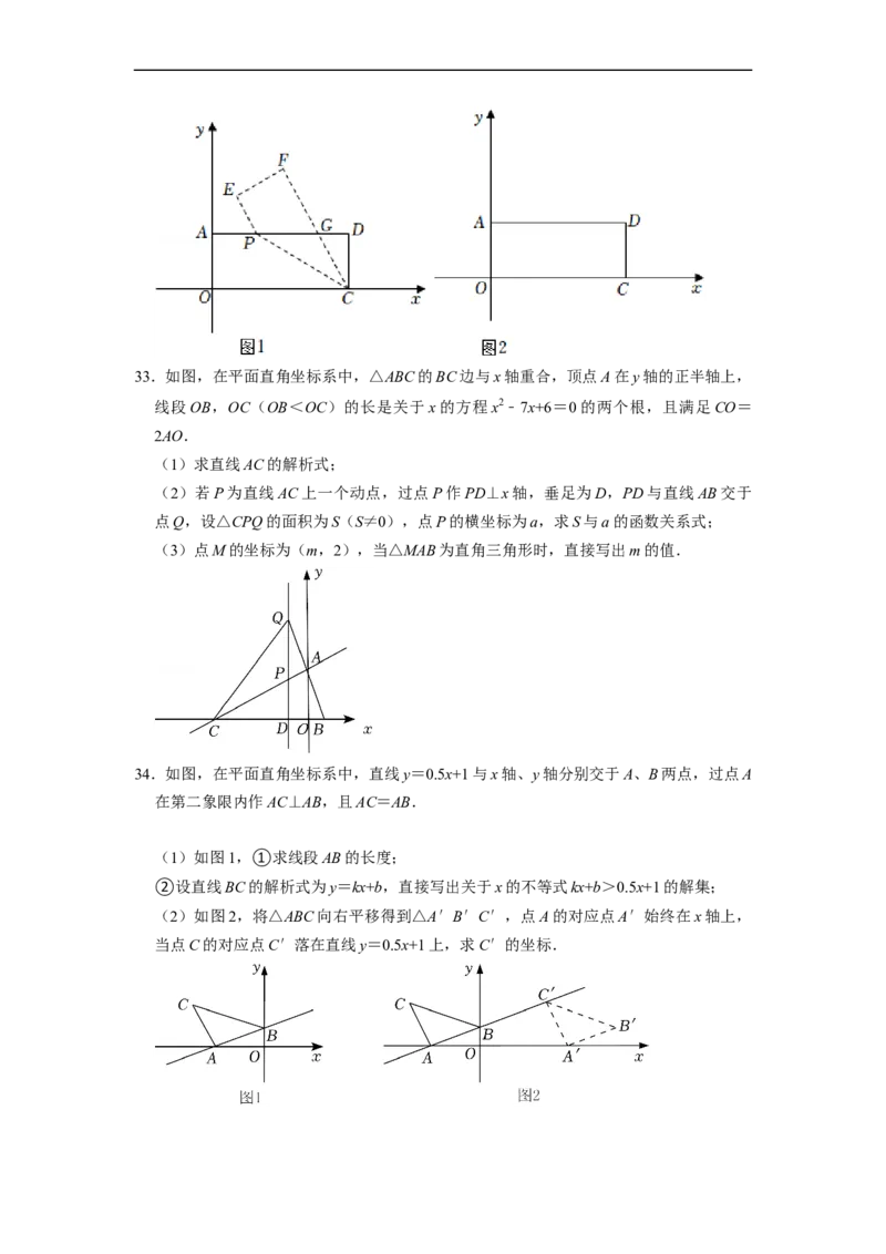期末复习04一次函数核心知识必考题训练（35题）-重要笔记八年级数学下学期重要考点精讲精练(人教版)（原卷版）_初中数学人教版_八年级数学下册_保存转存之后查看(1)_旧版-可参考