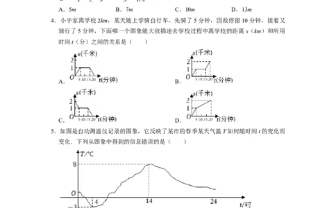 期末复习04一次函数核心知识必考题训练（35题）-重要笔记八年级数学下学期重要考点精讲精练(人教版)（原卷版）_初中数学人教版_八年级数学下册_保存转存之后查看(1)_旧版-可参考