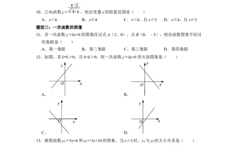 期末复习04一次函数核心知识必考题训练（35题）-重要笔记八年级数学下学期重要考点精讲精练(人教版)（原卷版）_初中数学人教版_八年级数学下册_保存转存之后查看(1)_旧版-可参考