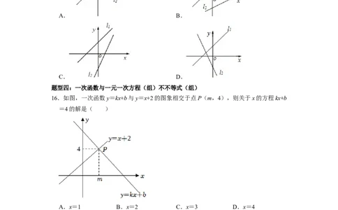 期末复习04一次函数核心知识必考题训练（35题）-重要笔记八年级数学下学期重要考点精讲精练(人教版)（原卷版）_初中数学人教版_八年级数学下册_保存转存之后查看(1)_旧版-可参考