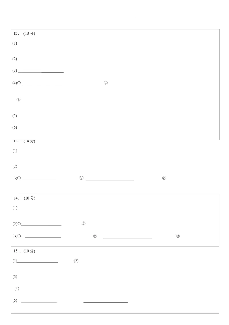 化学答题卡公众号：一枚试卷君_05高考化学_高考模拟题_新高考_2023福建省宁德市五校教学联合体高三毕业班3月质量检测化学