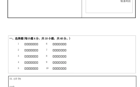 化学答题卡公众号：一枚试卷君_05高考化学_高考模拟题_新高考_2023福建省宁德市五校教学联合体高三毕业班3月质量检测化学