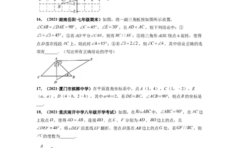 期中押题测试卷（测试内容：第五-七章）-高频考点七年级数学下册高频考点专题突破（人教版）（原卷版）_初中数学人教版_7下-初中数学人教版_7下-初中数学人教版（旧版）赠送