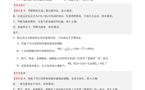 专题突破卷01化学物质及其变化（解析版）_05高考化学_新高考复习资料_2025年新高考资料_2025年高考化学一轮复习考点通关卷（江苏专用）3282033
