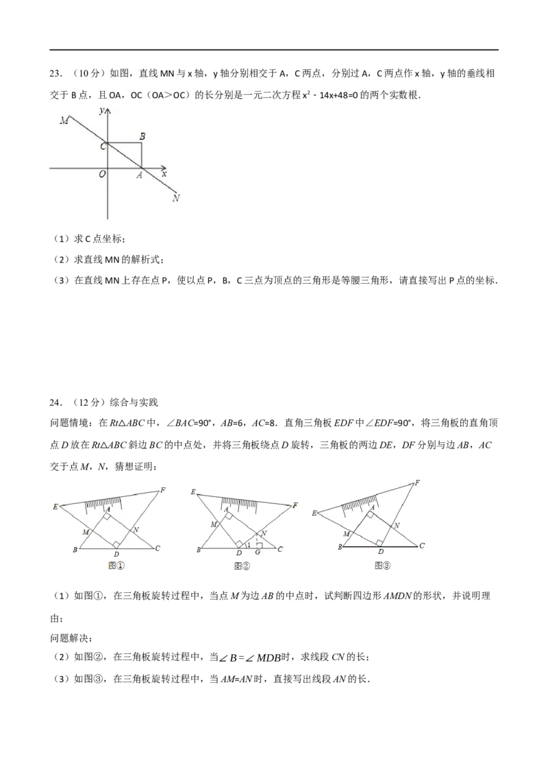 黄金卷3-赢在中考&middot;黄金8卷备战2023年中考数学全真模拟卷（沈阳专用）（原卷版）_初中数学人教版_9下-初中数学人教版_10中考模拟卷