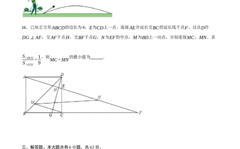 黄金卷3-赢在中考&middot;黄金8卷备战2023年中考数学全真模拟卷（沈阳专用）（原卷版）_初中数学人教版_9下-初中数学人教版_10中考模拟卷