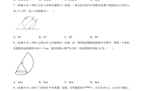第24章圆章末检测卷-原卷版_初中数学人教版_9上-初中数学人教版_07专项讲练_一题三变系列九年级数学上册重要考点题型精讲精练(人教版)