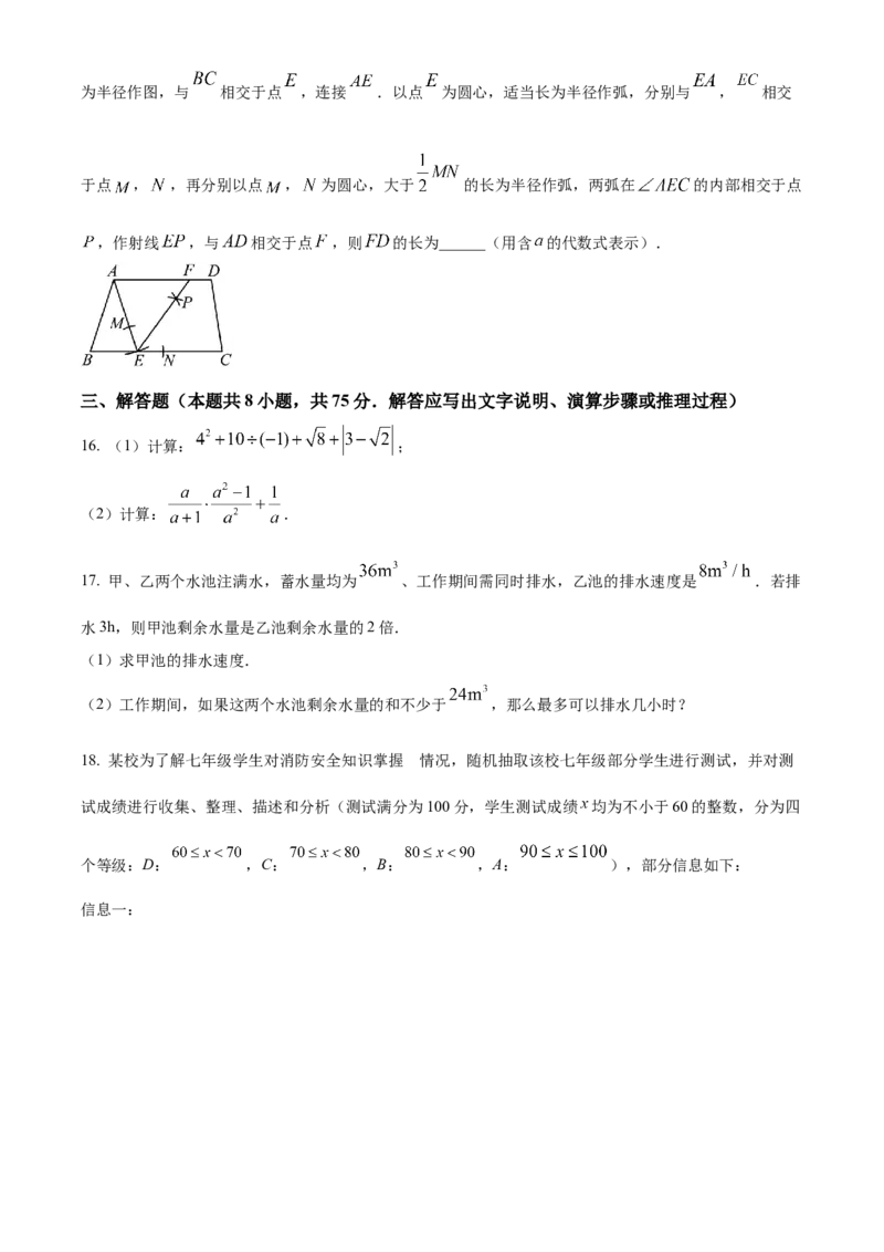 精品解析：2024年辽宁省中考数学试卷（原卷版）_new_初中数学人教版_9下-初中数学人教版_09中考真题_2024中考数学真题