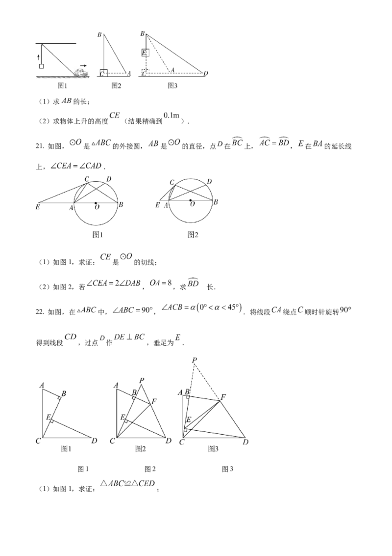 精品解析：2024年辽宁省中考数学试卷（原卷版）_new_初中数学人教版_9下-初中数学人教版_09中考真题_2024中考数学真题
