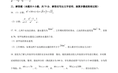 精品解析：2024年辽宁省中考数学试卷（原卷版）_new_初中数学人教版_9下-初中数学人教版_09中考真题_2024中考数学真题