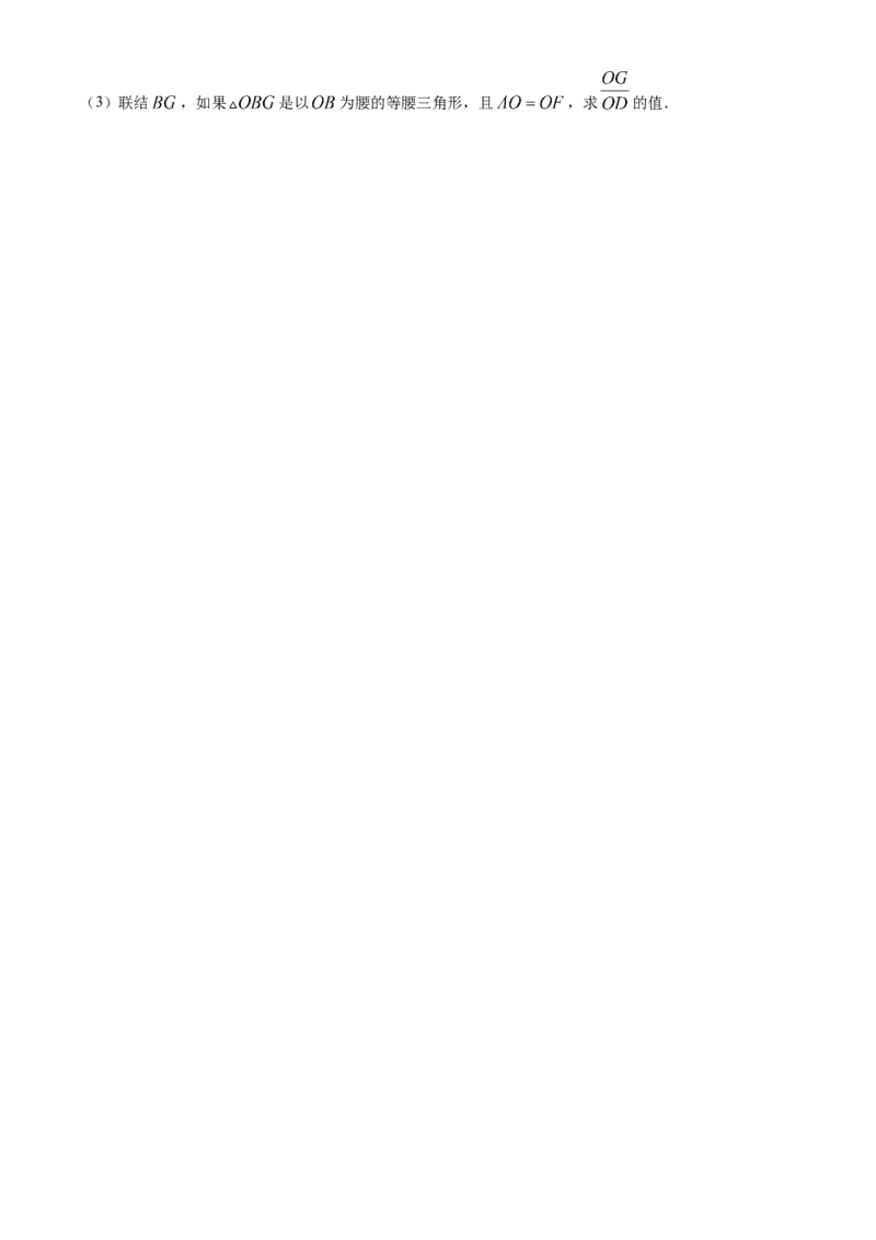 精品解析：2023年上海市中考数学真题（原卷版）_new_初中数学人教版_9下-初中数学人教版_09中考真题_2023中考数学真题