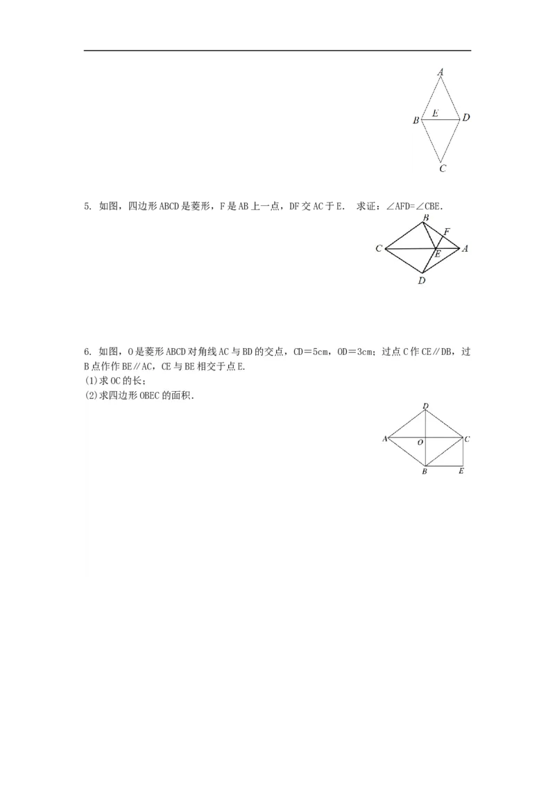 导学案18.2.2第1课时菱形的性质_初中数学人教版_八年级数学下册_保存转存之后查看(1)_8下-初中数学人教版（2026春新版持续更新）_旧版-可参考_02课件+导学案（配套）