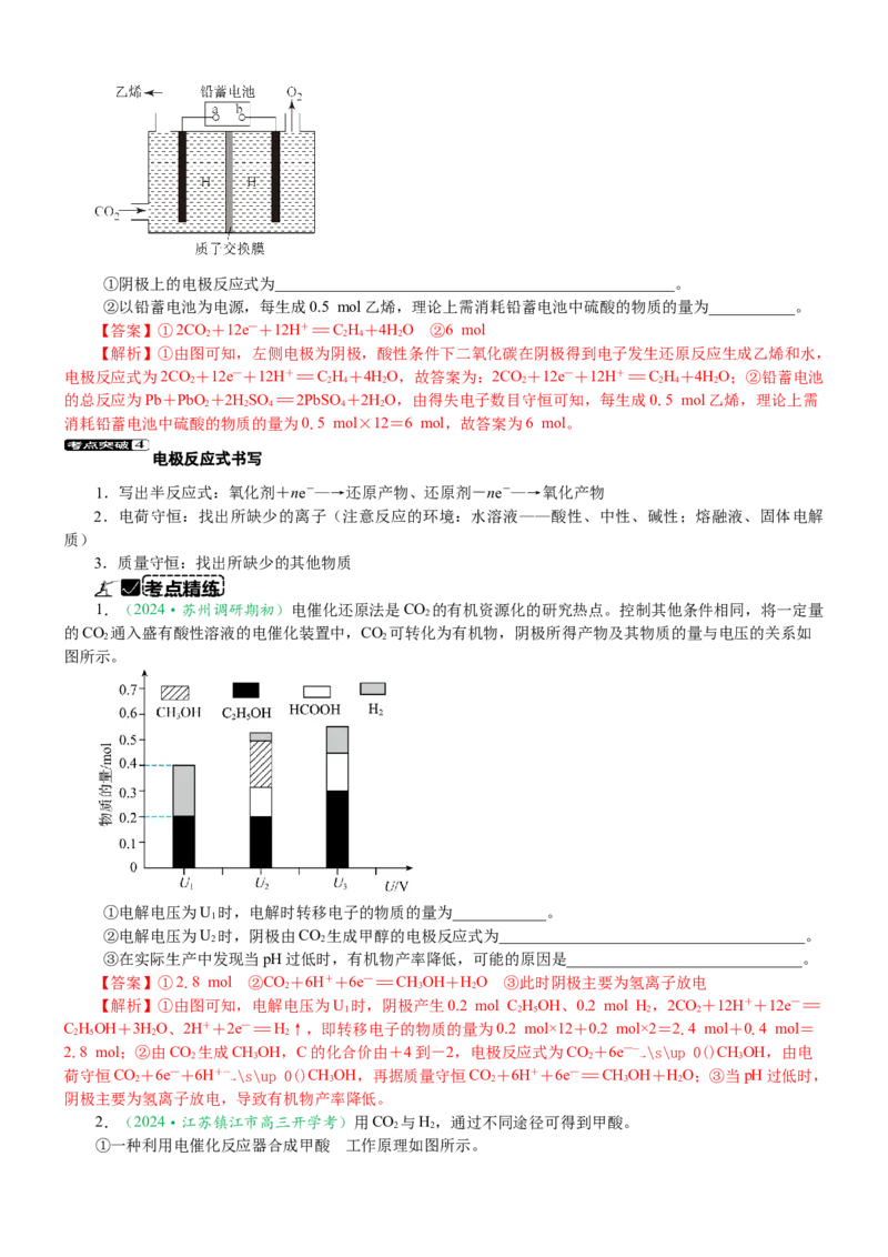微专题突破03新情景下方程式的书写（学案）-2025年高考化学二轮复习重点微专题突破学案（新高考专用）_49983982_05高考化学_2025年新高考资料_二轮复习