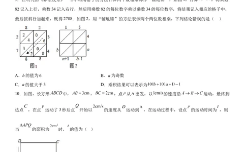 第三章《一元一次方程》同步单元基础与培优高分必刷卷（考试版）_初中数学人教版_7上-初中数学人教版_7上-初中数学人教版（旧版）赠送_07专项讲练