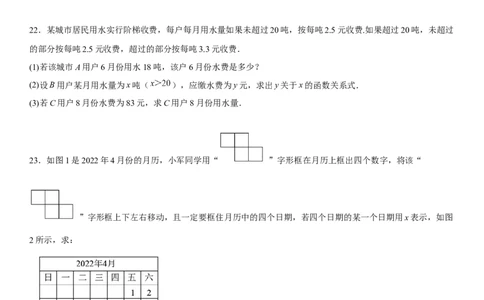 第三章《一元一次方程》同步单元基础与培优高分必刷卷（考试版）_初中数学人教版_7上-初中数学人教版_7上-初中数学人教版（旧版）赠送_07专项讲练