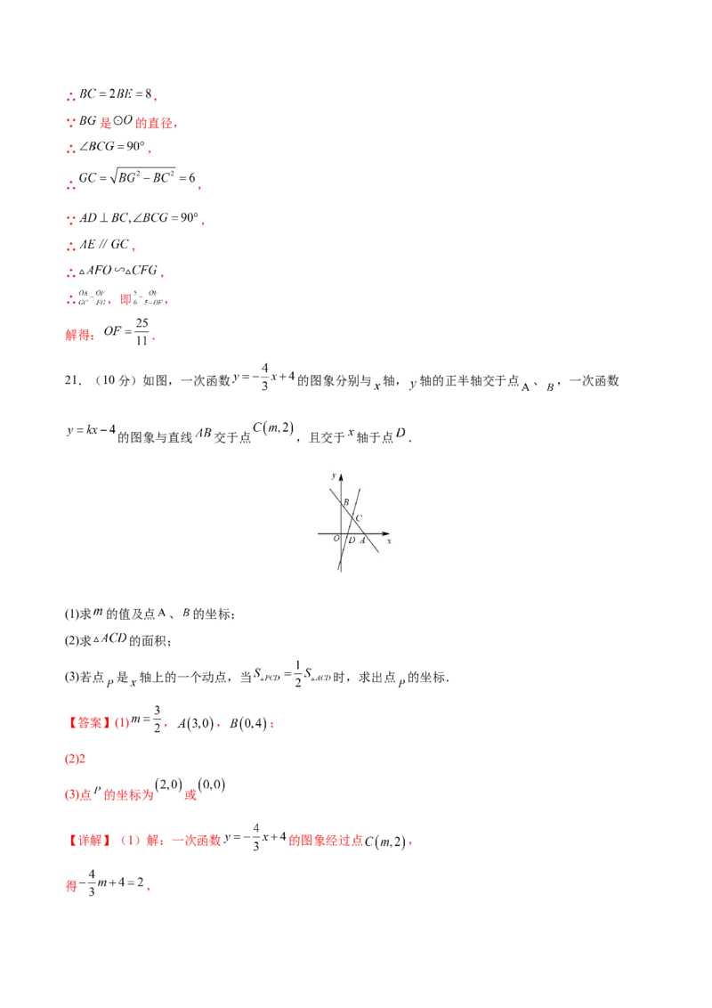期末检测卷01（冲刺满分）（解析版）_new_初中数学人教版_9下-初中数学人教版_06习题试卷_4期末试卷_期末检测卷01（冲刺满分）-练好重点题九年级数学下册综合训练卷（人教版）