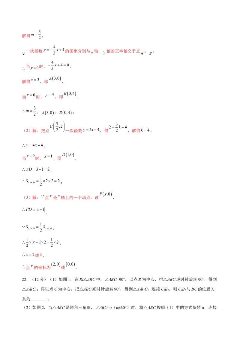 期末检测卷01（冲刺满分）（解析版）_new_初中数学人教版_9下-初中数学人教版_06习题试卷_4期末试卷_期末检测卷01（冲刺满分）-练好重点题九年级数学下册综合训练卷（人教版）