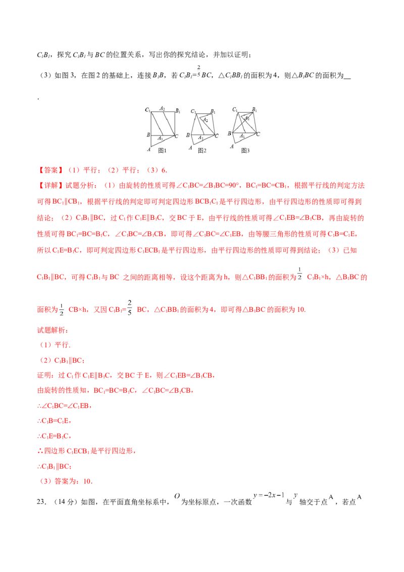 期末检测卷01（冲刺满分）（解析版）_new_初中数学人教版_9下-初中数学人教版_06习题试卷_4期末试卷_期末检测卷01（冲刺满分）-练好重点题九年级数学下册综合训练卷（人教版）