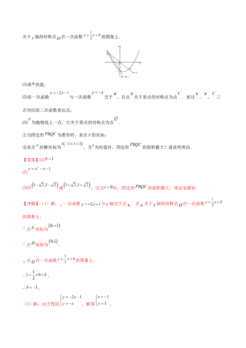期末检测卷01（冲刺满分）（解析版）_new_初中数学人教版_9下-初中数学人教版_06习题试卷_4期末试卷_期末检测卷01（冲刺满分）-练好重点题九年级数学下册综合训练卷（人教版）