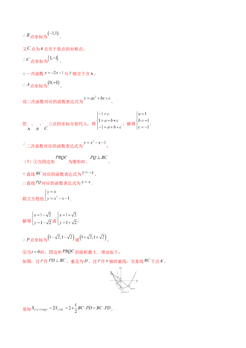 期末检测卷01（冲刺满分）（解析版）_new_初中数学人教版_9下-初中数学人教版_06习题试卷_4期末试卷_期末检测卷01（冲刺满分）-练好重点题九年级数学下册综合训练卷（人教版）
