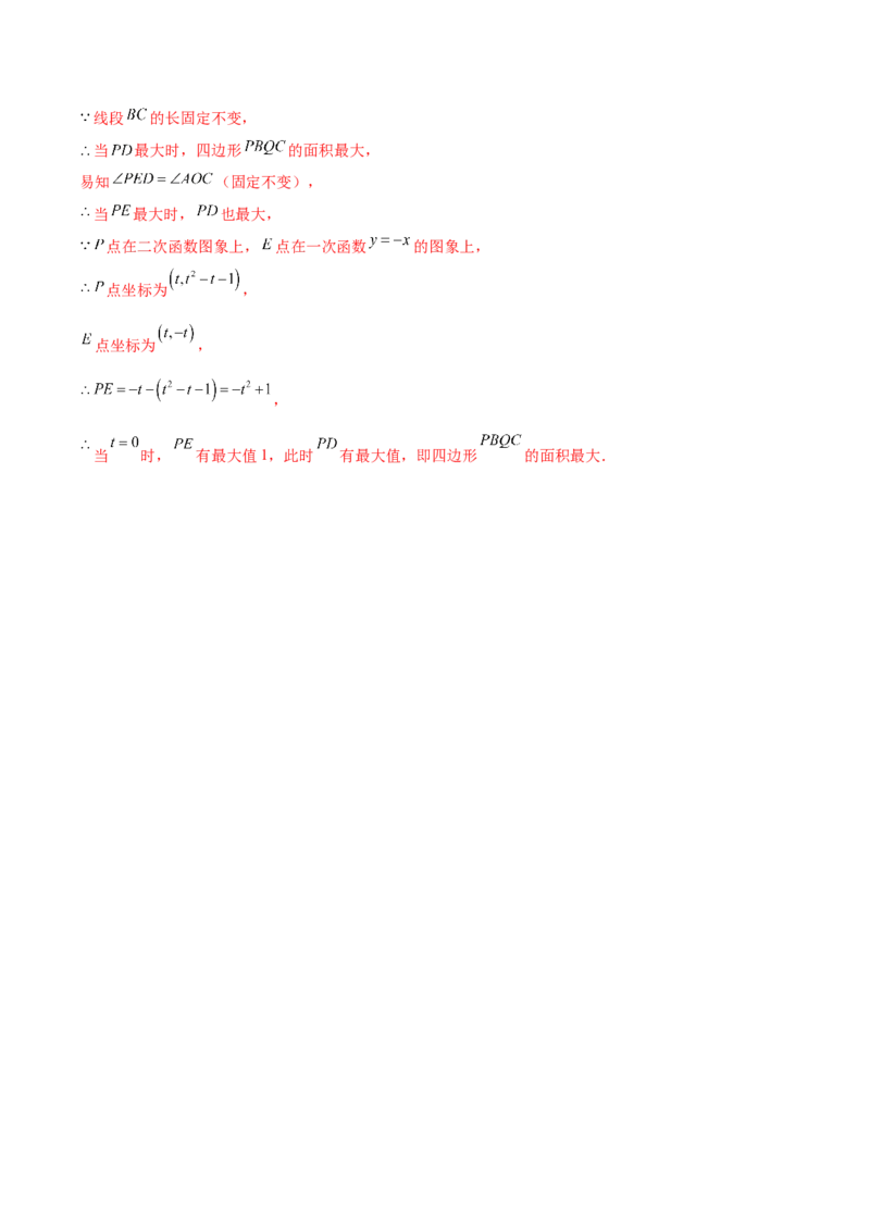 期末检测卷01（冲刺满分）（解析版）_new_初中数学人教版_9下-初中数学人教版_06习题试卷_4期末试卷_期末检测卷01（冲刺满分）-练好重点题九年级数学下册综合训练卷（人教版）