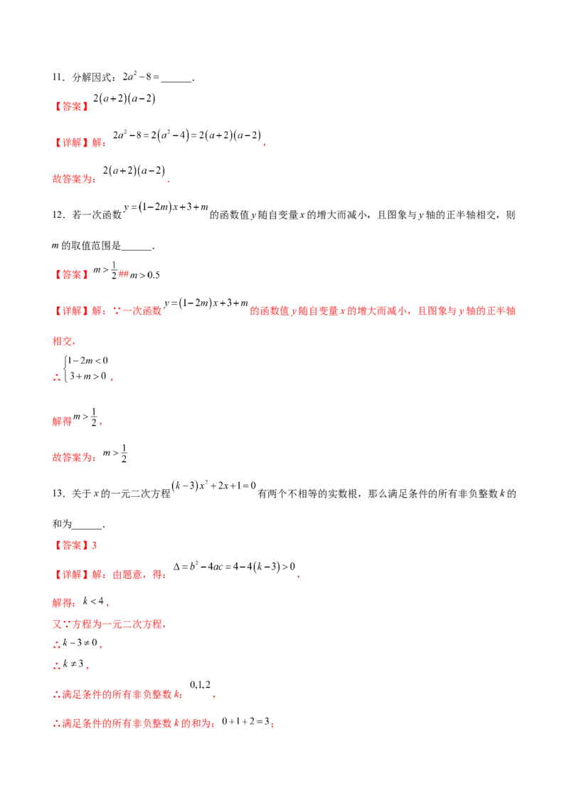 期末检测卷01（冲刺满分）（解析版）_new_初中数学人教版_9下-初中数学人教版_06习题试卷_4期末试卷_期末检测卷01（冲刺满分）-练好重点题九年级数学下册综合训练卷（人教版）